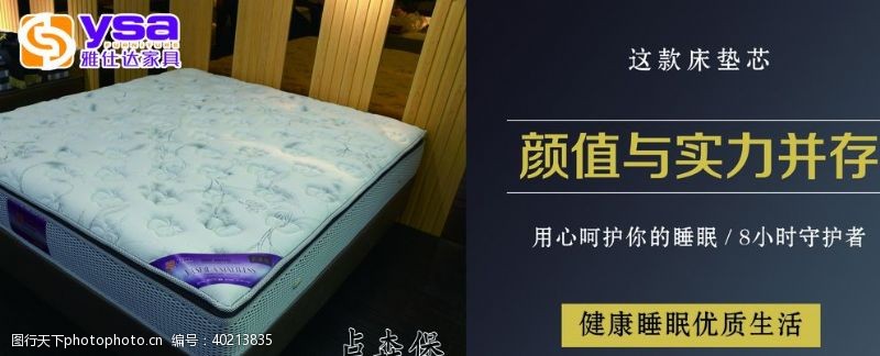 床垫广告设计床垫卖场宣传海报图片