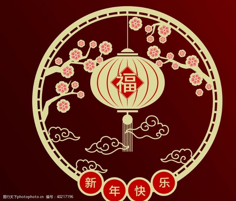 红灯笼图片春节窗花新年快乐图片