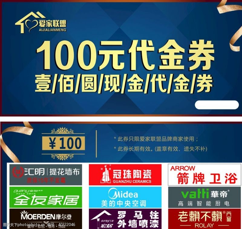 动力100代金券图片