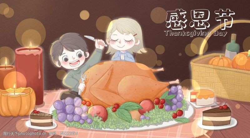 感恩节彩页感恩节海报图片