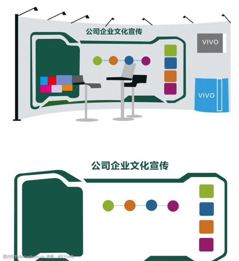 公司文化墙公司企业文化宣传图片