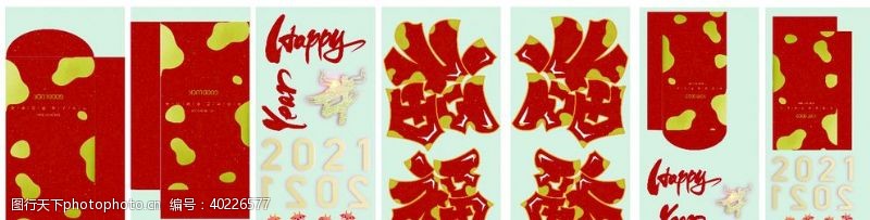 2019年福字HAPPY牛年图片