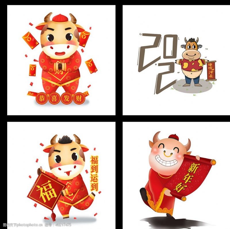 中国联通红包牛年插画牛年门贴福到图片