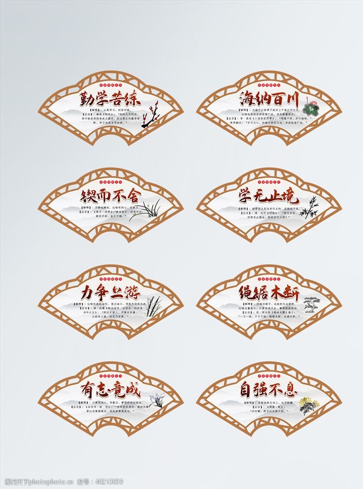 学校展板宣传简约中国风古典校园文化展板图片
