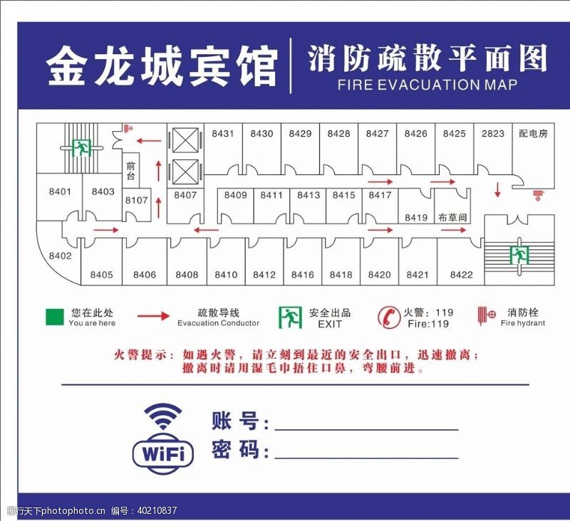 室内设计平面图金龙城宾馆消防平面图图片