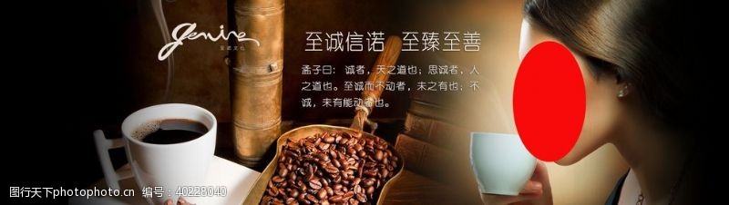 网店banner咖啡图片