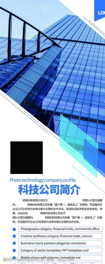 科技画册设计科技公司简介图片