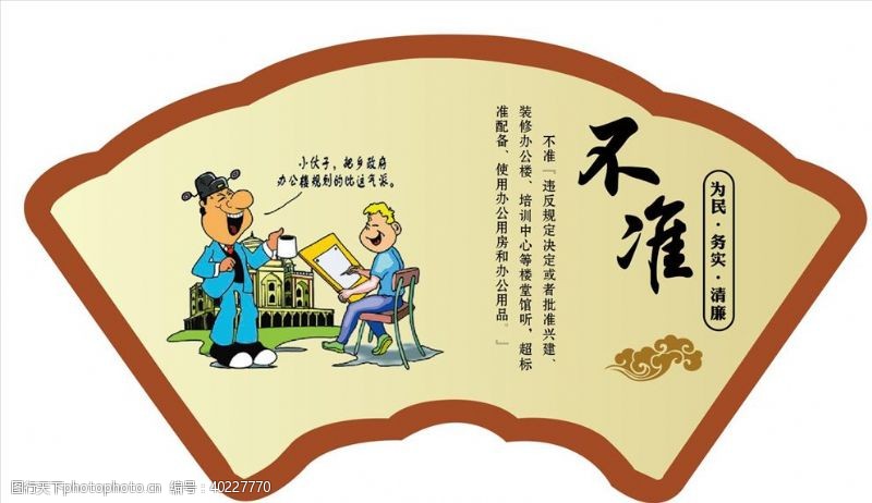 中国共产党廉政油画图片