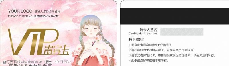 美甲美妆美容会员卡图片