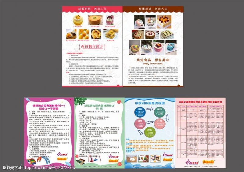 新中式面包烘焙海报图片