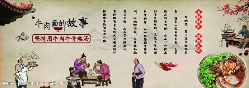 红色展板牛肉面海报牛肉面文化图片