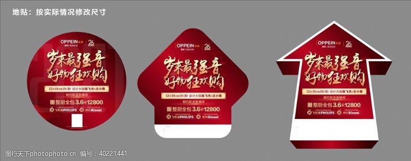 高定欧派橱柜岁末狂欢购图片