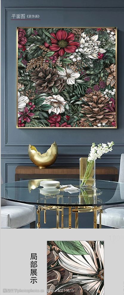 复古风无框画欧式复古花卉客厅装饰画图片