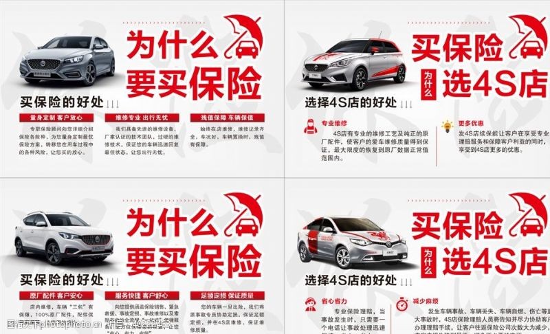 中国品牌500强汽车保险图片