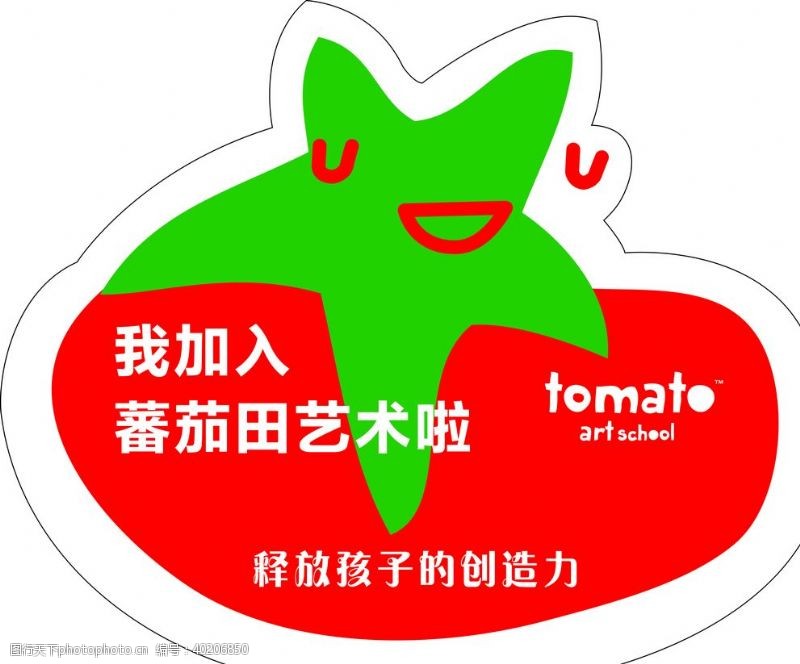 番茄片企业设计广告设计LOGO图片
