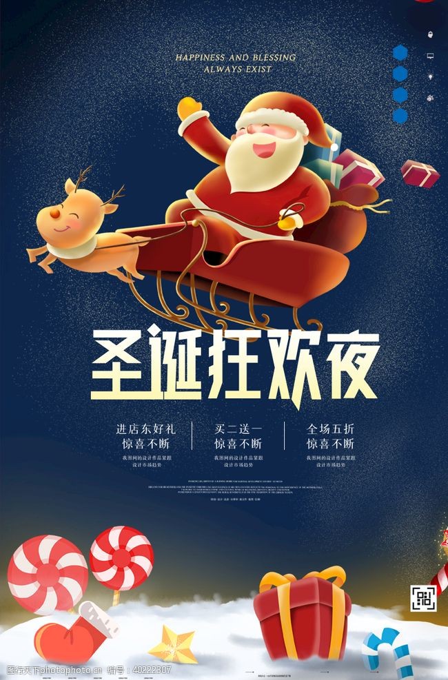 中国画圣诞节图片