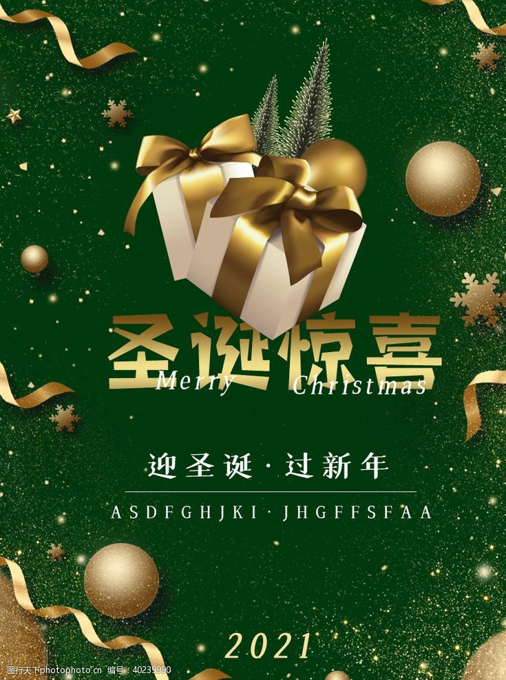 淘宝banner圣诞节图片