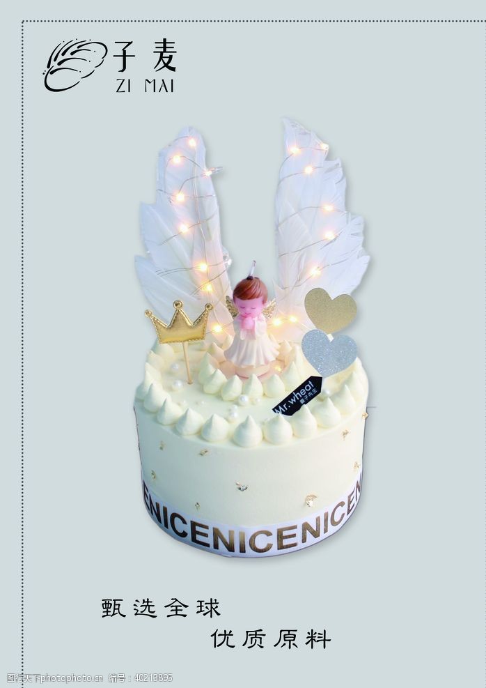 奶油天使蛋糕海报图片