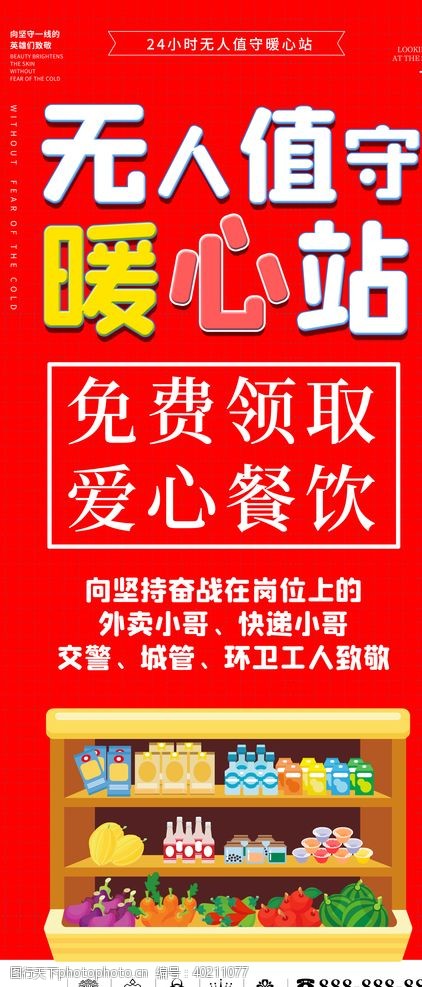 提速无人值守图片