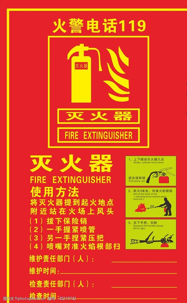 设计展海报消火栓标示贴图片