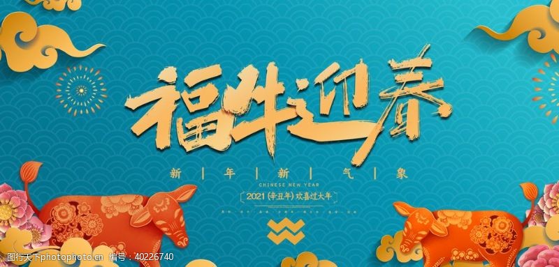 红灯笼新年背景图片