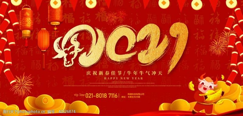 红灯笼图片新年背景图片