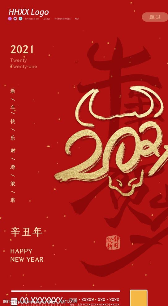 新年布置新年图片