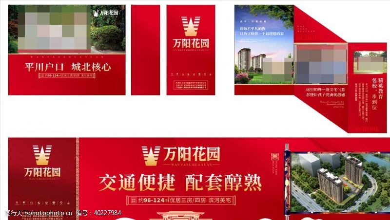 中国地产海报新中式地产看房通道图片