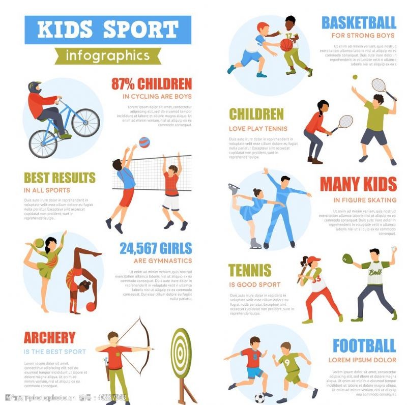 体育运动运动健身插画图片