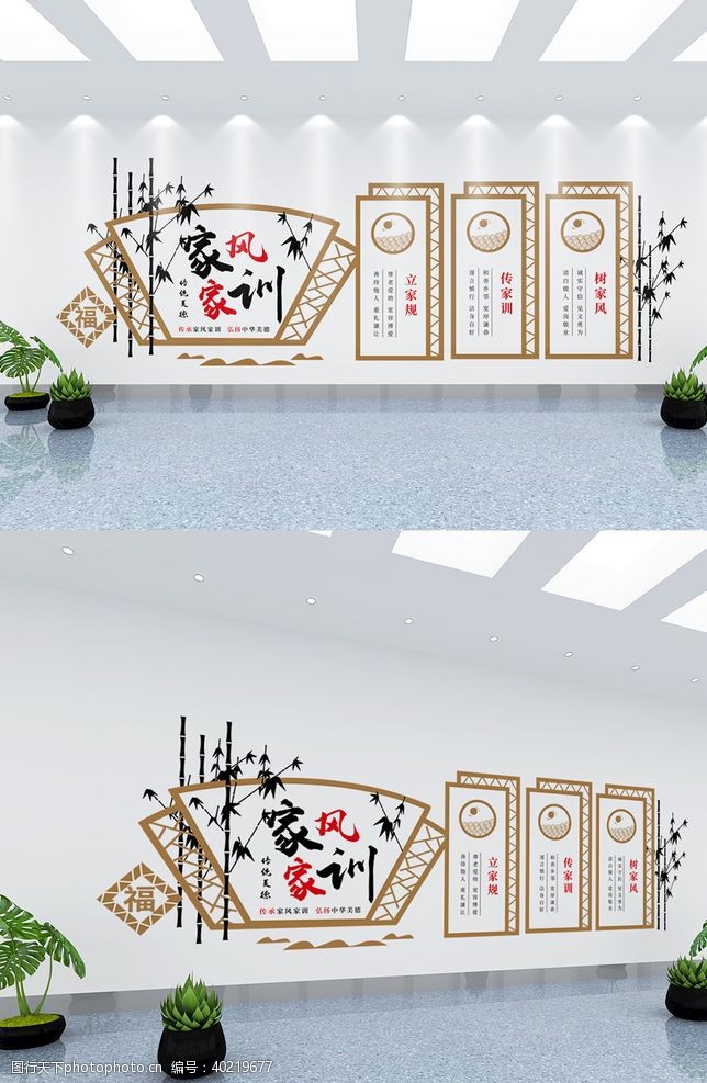 广告设计模板中国风复古家风家训文化墙图片