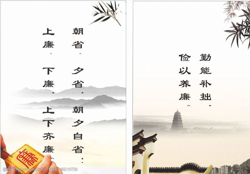 山水企业文化中国风企业文化标语图片
