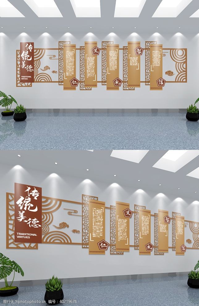 学讲中文中国风校园传统美德文化墙图片