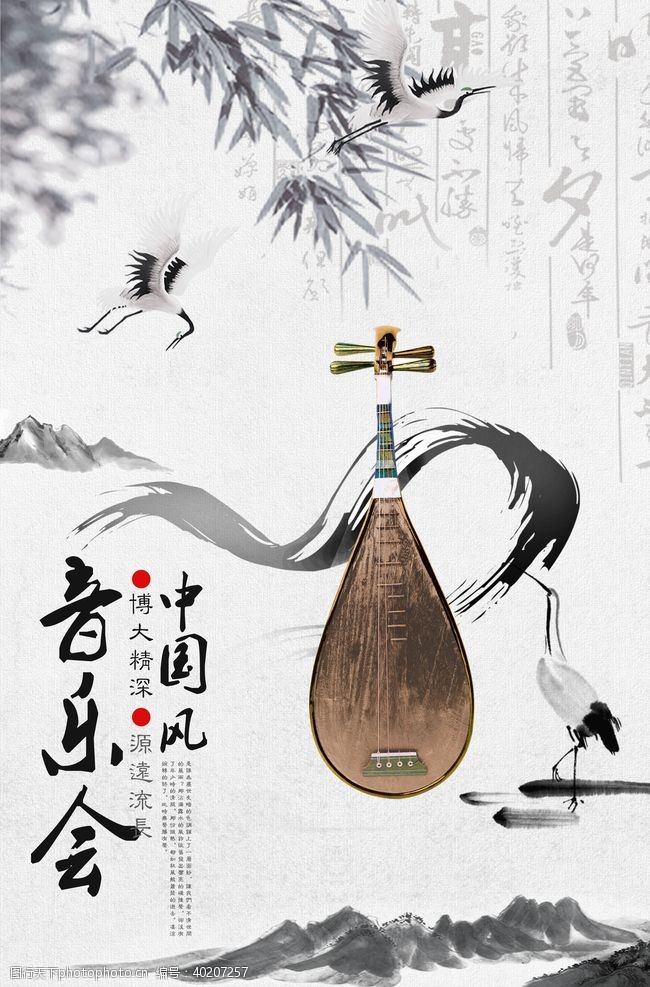 校园展板模板中国风音乐会图片
