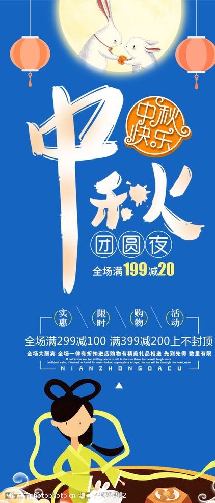 淘宝广告模版中秋节图片