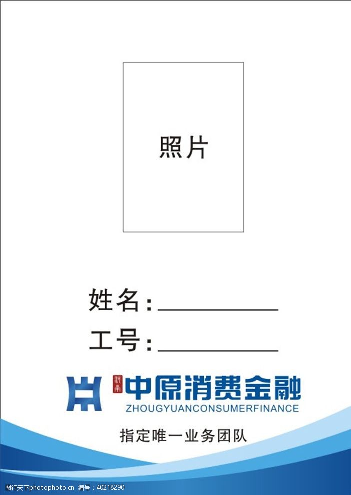 河南海报中原银行消费金融图片