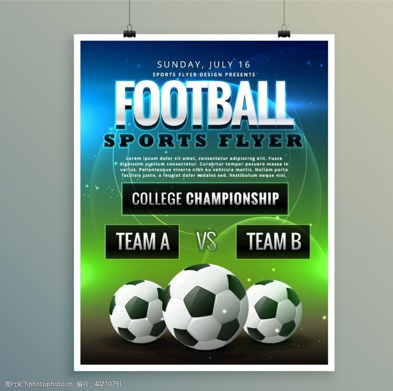 儿童海报足球体育运动图片