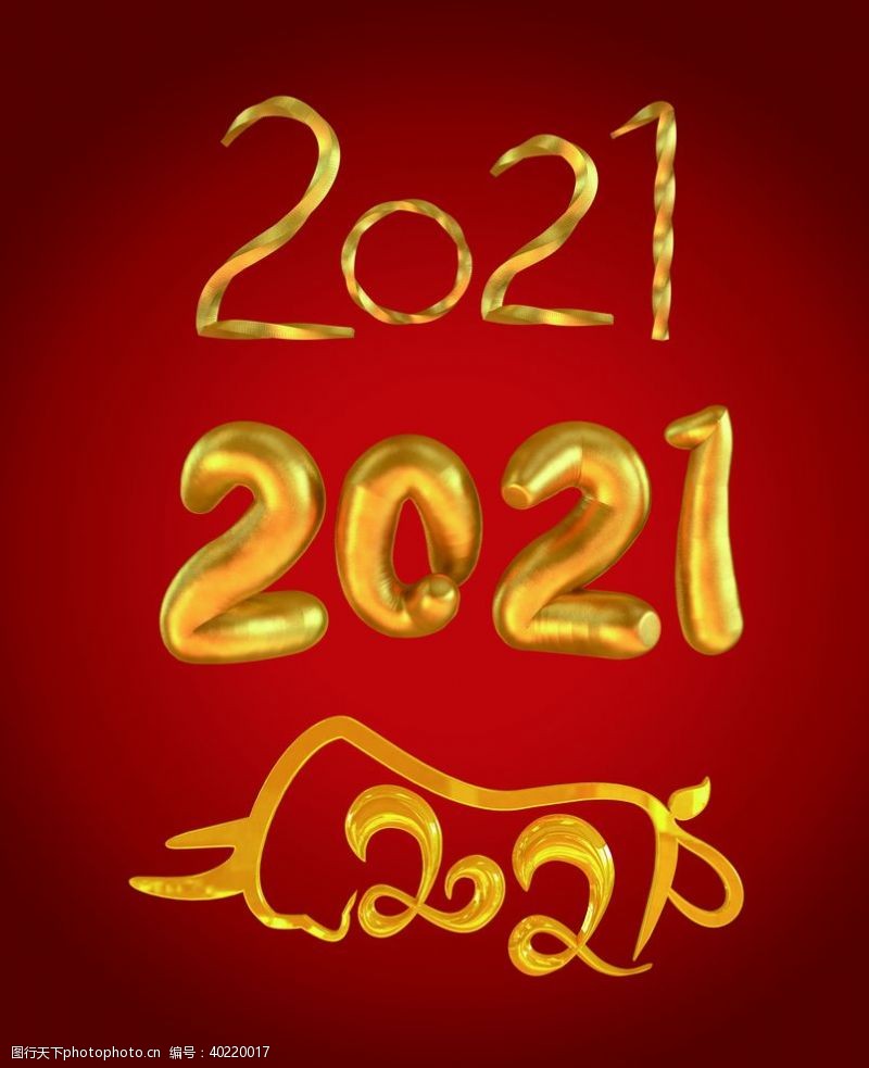 彩色字2021立体字体图片