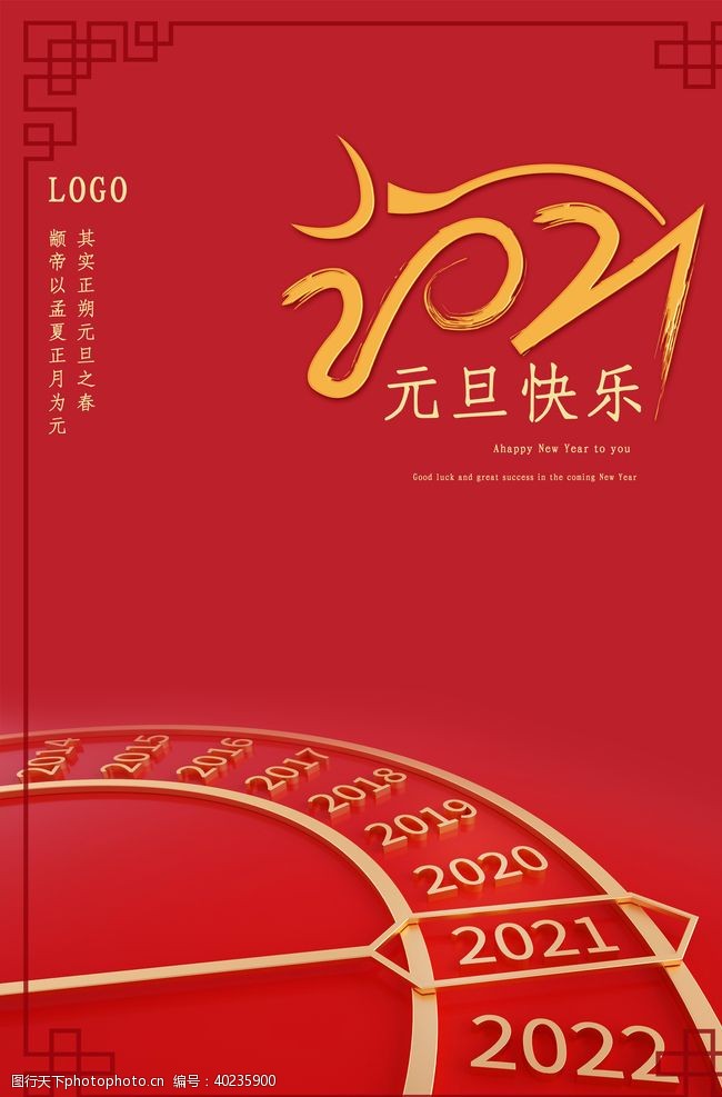 公司会议背景2021年图片