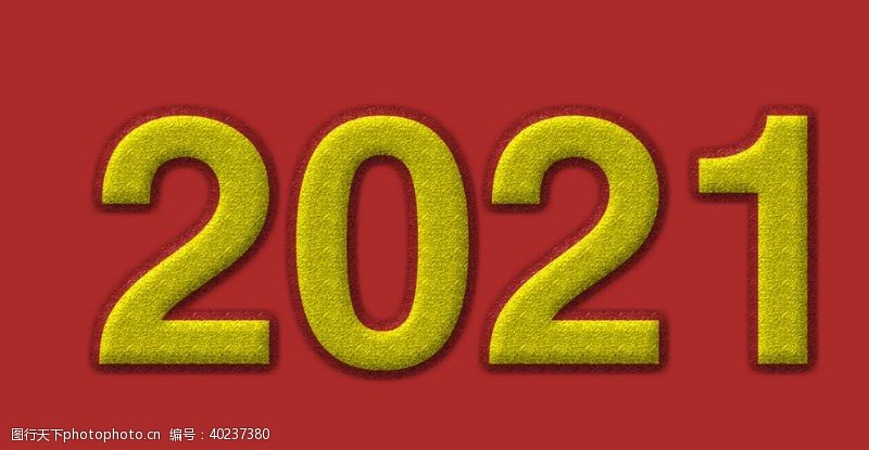 金色字体2021年图片