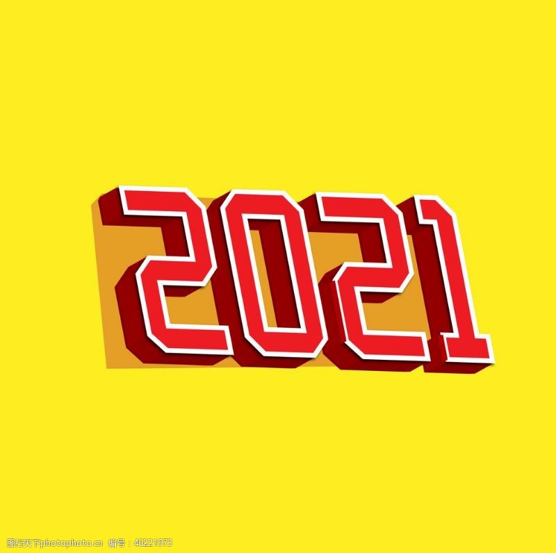 立体数字2021设计图片