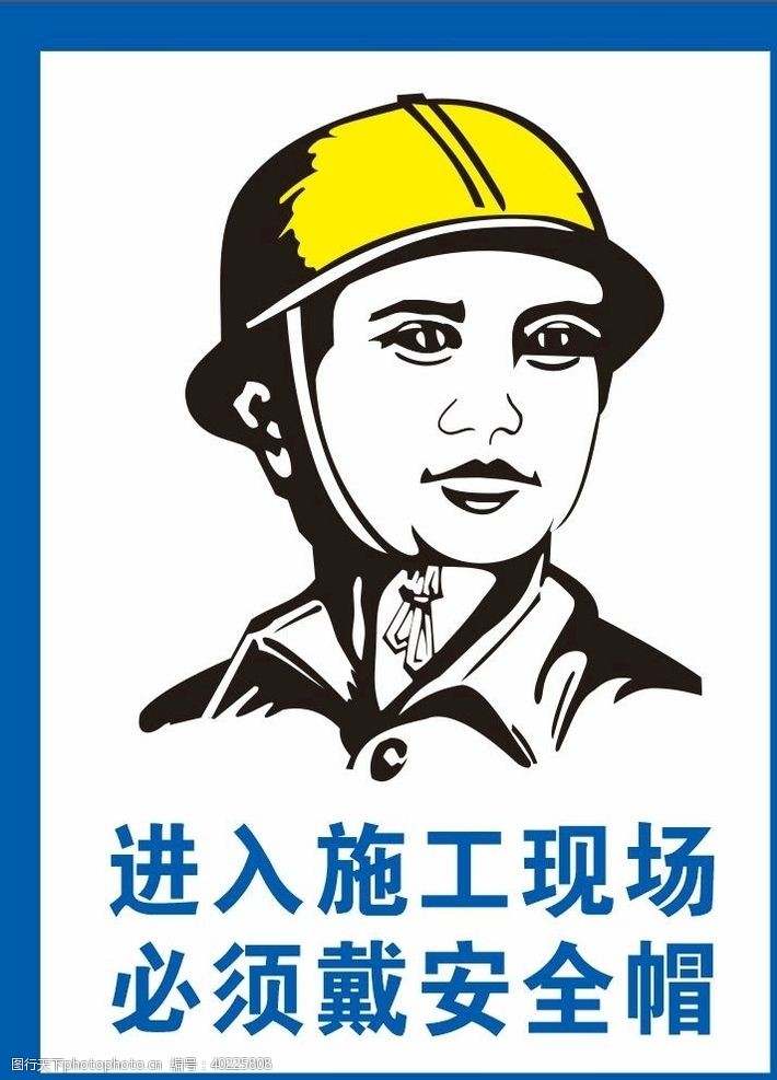 黄色警示牌安全帽图片