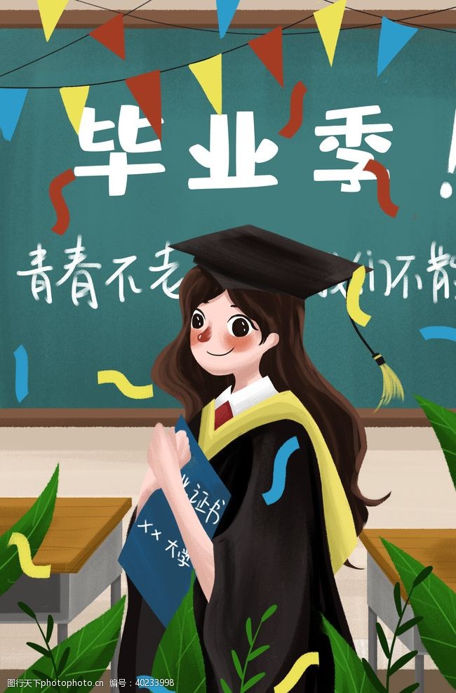 高中同学会毕业季图片