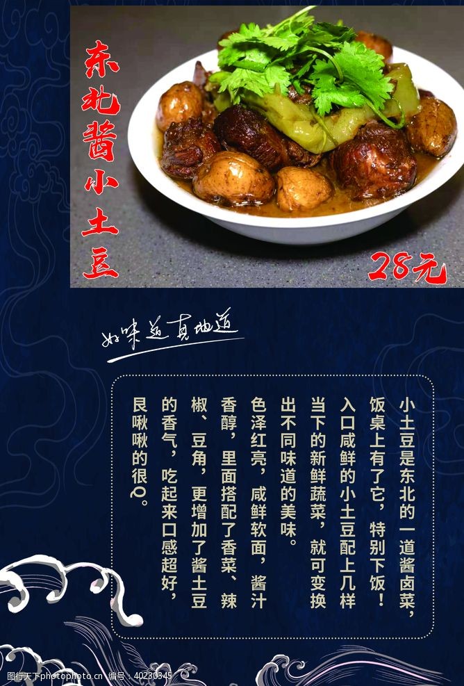 中餐厅菜单素材菜单菜谱图片