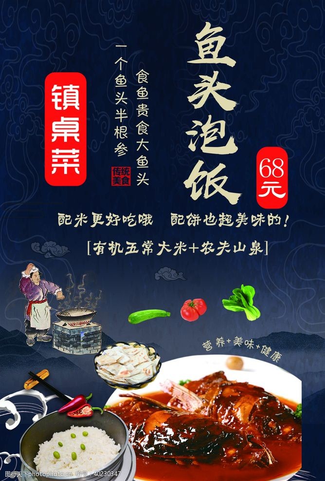 中式餐厅菜单菜谱图片