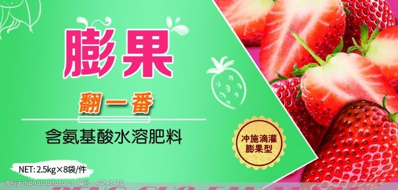 草莓干草莓不干胶标签膨果水果图片