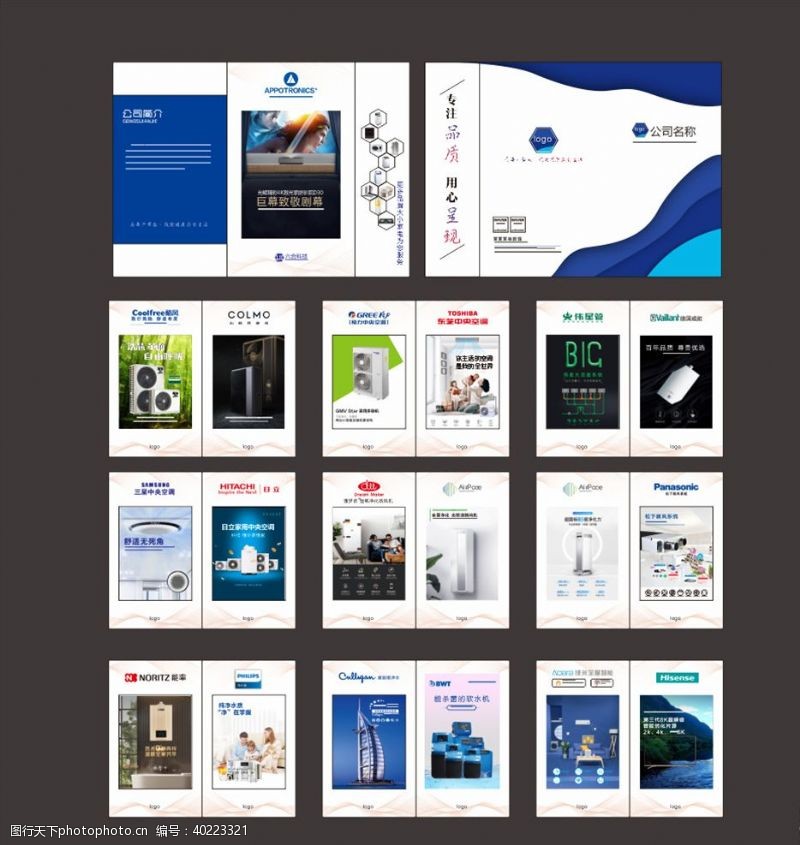 内页设计产品画册图片