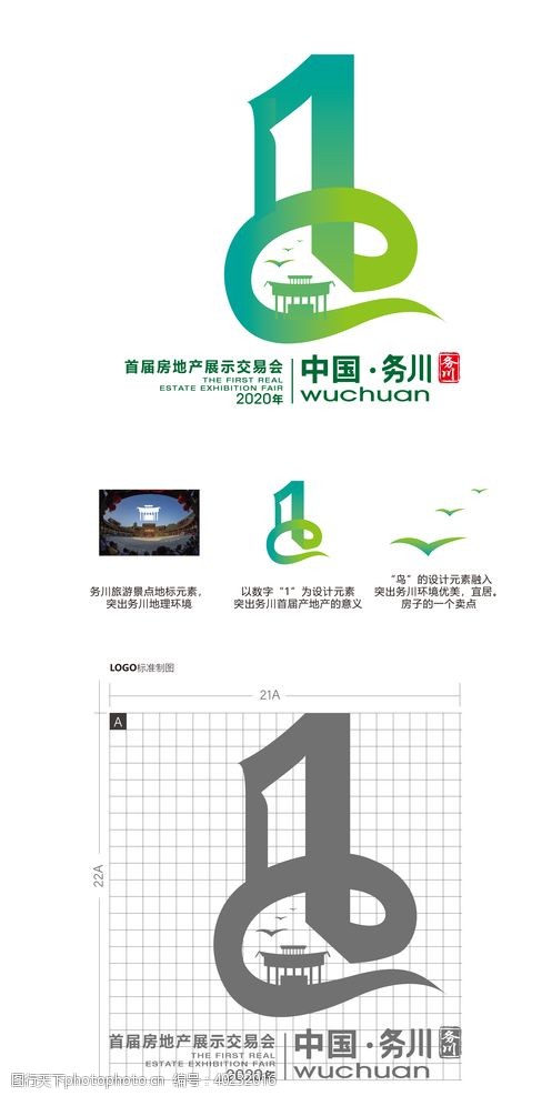 中国航空logo房交会logo图片