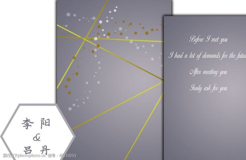 六边形高端灰色婚礼背景图片
