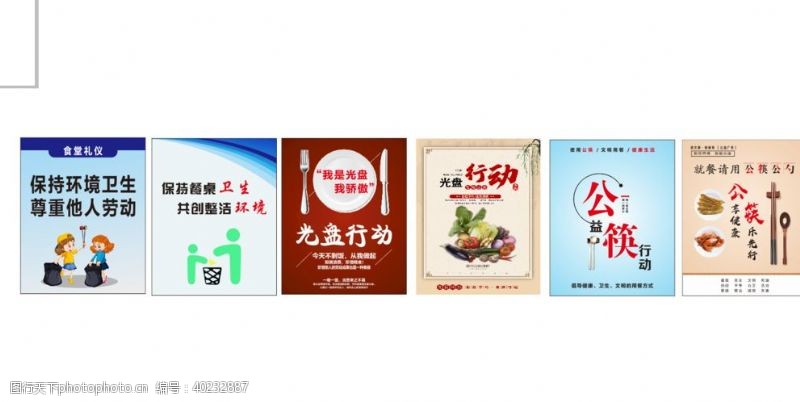 餐厅文化展板公筷公勺图片