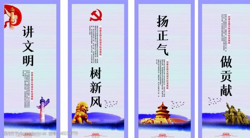 中国梦文化墙讲文明树新风图片